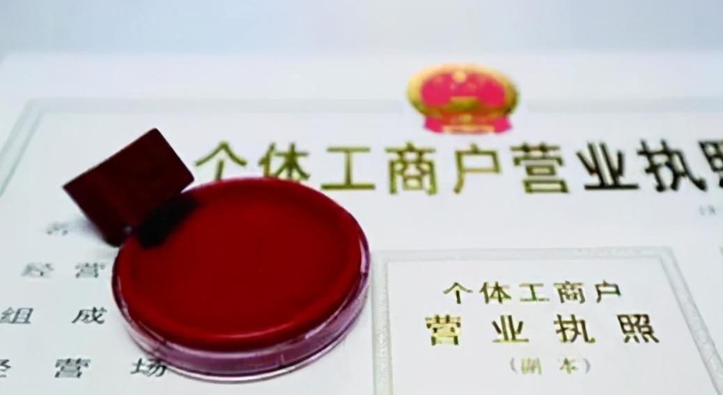 石家莊代辦執(zhí)照多少錢(石家莊注冊營業(yè)執(zhí)照流程及費用)