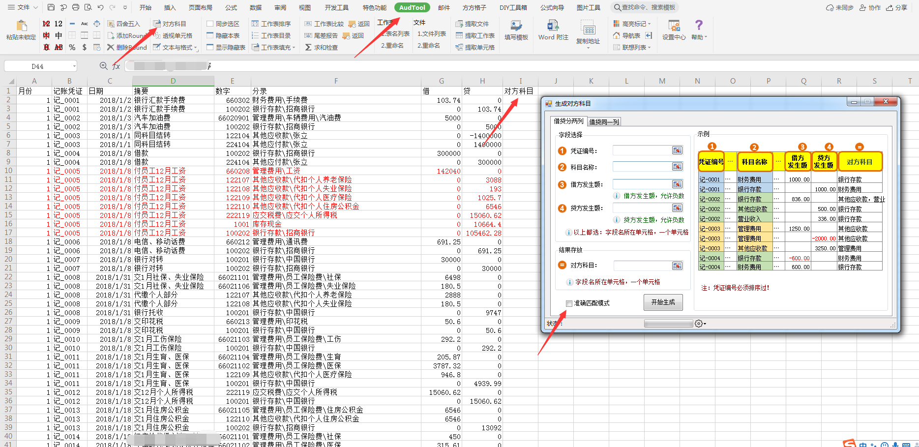 如何用直接法編制現(xiàn)金流量表(現(xiàn)金流量表直接發(fā)簡單的編制方法)