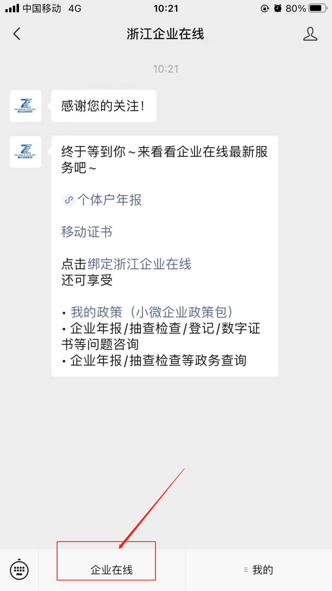 國家企業(yè)信用信息公示系統(tǒng)浙江入口(浙江企業(yè)在線個(gè)體戶年報(bào)方法有哪些)