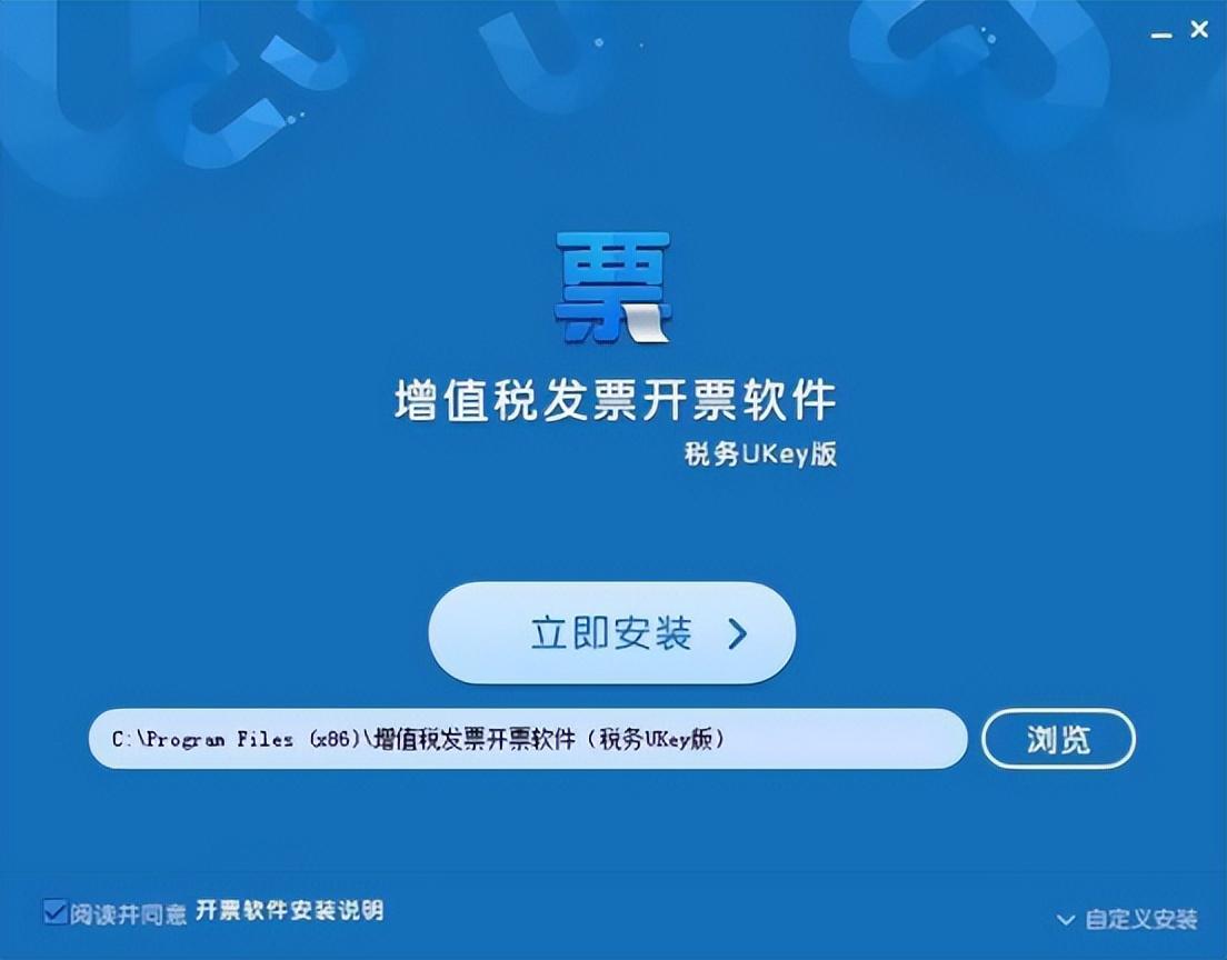 稅務(wù)ukey軟件怎么安裝(稅務(wù)ukey安裝流程)
