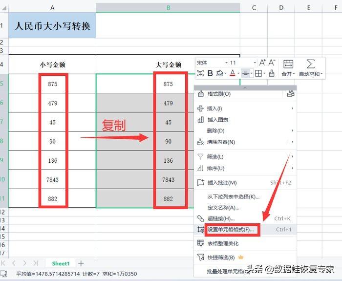 金額大小寫轉(zhuǎn)換器(金額大小寫轉(zhuǎn)換公式)