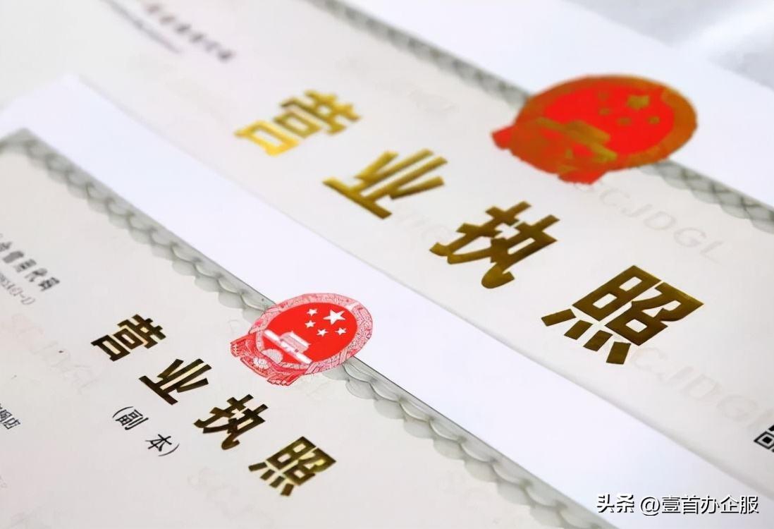 成立一家公司需要多少錢(qián)(講解注冊(cè)公司需要的費(fèi)用)