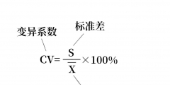 變異系數(shù)法的計算公式(標(biāo)準(zhǔn)差與變異系數(shù)的關(guān)系)