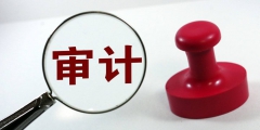 簡(jiǎn)式審計(jì)報(bào)告的內(nèi)容包括哪些(簡(jiǎn)式審計(jì)報(bào)告的內(nèi)容和格式)