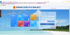 海南e登記注冊公司流程(海南工商e登記注冊平臺(tái)入口)