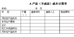 綜合結(jié)轉(zhuǎn)分步法計(jì)算步驟(綜合結(jié)轉(zhuǎn)分步法核算分錄)