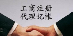 注冊(cè)公司費(fèi)用是多少（武漢注冊(cè)公司費(fèi)用是多少）