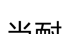 2018商標(biāo)轉(zhuǎn)讓收費(fèi)（商標(biāo)轉(zhuǎn)讓費(fèi)用多少錢,注意事項(xiàng)有哪些?）