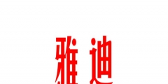 一般商標(biāo)轉(zhuǎn)讓要多少錢(qián)（一般商標(biāo)轉(zhuǎn)讓要多少錢(qián)呢）