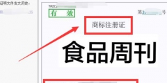 怎樣查一個(gè)商標(biāo)有沒(méi)有被注冊(cè)（怎么查詢商標(biāo)有沒(méi)有被注冊(cè)商標(biāo)）