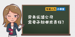 杭州申請勞務(wù)派遣公司需要哪些材料（杭州申請勞務(wù)派遣公司需要哪些材料和手續(xù)）