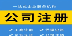 公司注冊(cè)地址變更需要什么材料（公司注冊(cè)地址變更需要什么材料辦理）