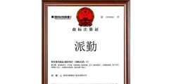 中國商標(biāo)注冊網(wǎng)（商標(biāo)注冊流程及費用）