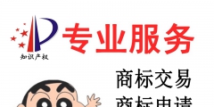 轉(zhuǎn)讓商標多少錢（商標轉(zhuǎn)讓要多少錢）