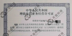 江西EDI許可證好辦嗎（edi許可證在哪個(gè)部門辦理）