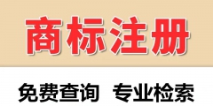 商標(biāo)到期續(xù)費(fèi)要多少錢(qián)（商標(biāo)到期續(xù)費(fèi)要多少錢(qián)一年）