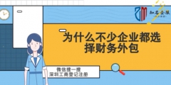 專業(yè)財務外包公司都有哪些特點（專業(yè)財務外包公司都有哪些特點和優(yōu)勢）