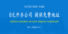 北京朝陽區(qū)有代辦工商注冊(cè)的嗎（北京朝陽區(qū)有代辦工商注冊(cè)的嗎在哪）