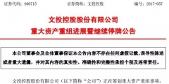 收購的文網文變更需要什么材料（）