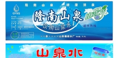 礦泉水塑料標(biāo)簽印刷廠(chǎng)家（礦泉水塑料標(biāo)簽印刷廠(chǎng)家有哪些）