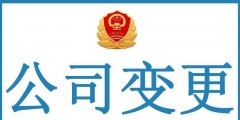 北京豐臺(tái)區(qū)注冊(cè)公司代辦（北京豐臺(tái)區(qū)注冊(cè)公司代辦電話）