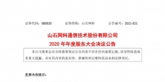 2020年企業(yè)變更股東申報(bào)流程（2020年企業(yè)變更股東申報(bào)流程及時(shí)間）