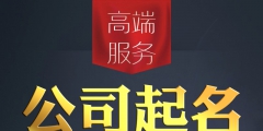 商標(biāo)注冊怎么起名字（商標(biāo)注冊怎么起名字好聽）