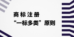 怎么查詢商標(biāo)有沒有給人注冊（怎么查詢商標(biāo)有沒有給人注冊過呢）