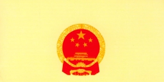 馳名商標(biāo)名單（2020馳名商標(biāo)）