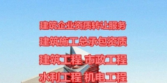 建筑資質為什么要升級（建筑資質升級是什么意思）