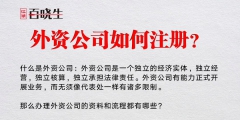 外資公司注冊資金的變化有哪些（外資公司注冊資金如何轉換為人民幣）