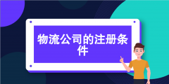 注冊(cè)傳媒公司的流程是什么（注冊(cè)一個(gè)傳媒公司要什么資質(zhì)）