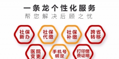 社保問題將成勞動(dòng)爭(zhēng)議支點(diǎn)（代理記賬）（社會(huì)保險(xiǎn)爭(zhēng)議是否屬于勞動(dòng)爭(zhēng)議案件的受案范圍?）