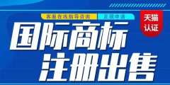 注冊(cè)美國商標(biāo)流程和費(fèi)用（美國注冊(cè)商標(biāo)需要什么條件）