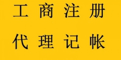 朝陽(yáng)工商注冊(cè)（朝陽(yáng)工商注冊(cè)地址查詢）