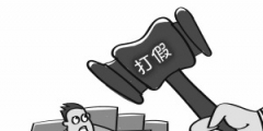 銷售假冒商標(biāo)罪最新案例（銷售假冒商標(biāo)的商品罪的量刑標(biāo)準(zhǔn)）