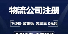 注冊上海公司流程（注冊上海公司流程及費(fèi)用）