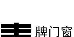 門窗商標(biāo)名稱（門窗商標(biāo)名稱大全）