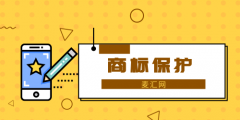 擅自改變注冊(cè)商標(biāo)會(huì)怎樣（商標(biāo)注冊(cè)人自行改變注冊(cè)商標(biāo)）