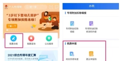 個稅更正申報怎么做(個人所得稅更正申報退稅流程)