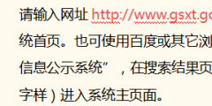 企業(yè)工商年報網上申報流程(營業(yè)執(zhí)照網上申報年檢)