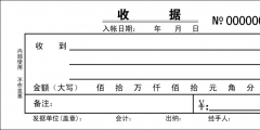 個人手寫收據(jù)格式范本(個人收款收據(jù)怎么寫)