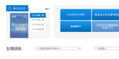 湖南省注冊會計師協(xié)會網(wǎng)站入口(湖南省注冊會計師協(xié)會非執(zhí)業(yè)會員繼續(xù)教育)