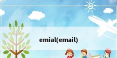 emial(email)