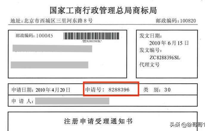 國內(nèi)商標注冊怎么查詢進度(如何查詢商標注冊進度)